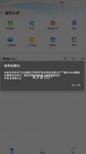 超级课程表 v9.9.22 ios版下载 截图