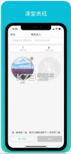 云班课 v5.4.38 app下载安装 截图