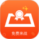精英召唤app最新版v1.0