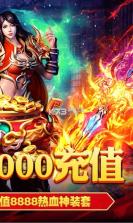 皇城传说 v1.0.0.1 送两万充值版 截图