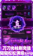 皇城传说 v1.0.0.1 送两万充值版 截图