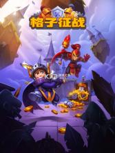 不休骑士2 v2.9.1 官方版 截图