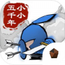 小小五千年 v1.21.0 手机版