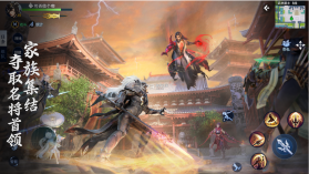 剑侠世界3 v1.6.13399 安卓版 截图