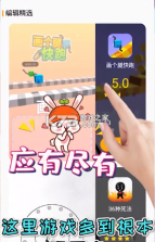 划划水 v1.0.6 游戏平台 截图