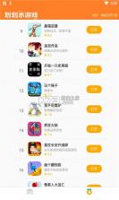 划划水 v1.0.6 游戏平台 截图