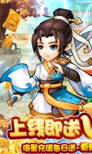 仙侠传奇 v1.0.0.73 ios版 截图