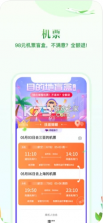 同程旅行 v10.9.3 app 截图