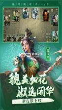 三国杀 v3.9.4 老版本 截图