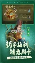 三国杀 v3.9.4 老版本 截图