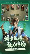 三国杀移动版 v4.2.6 下载安装 截图