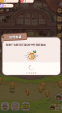 乌冬的旅店 v1.7 免广告版 截图