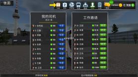 客车模拟器 v2.1.4 游戏无限金币破解版(公交公司模拟器) 截图