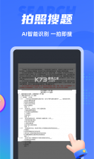 搜题侠 v1.8.6 官方版app 截图