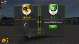 客车模拟器 v2.1.4 破解版(公交公司模拟器) 截图