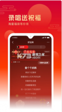 全民k歌 v9.1.38.278 2023最新版 截图