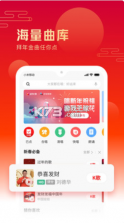 全民k歌 v7.26.38.278 2021最新版本 截图