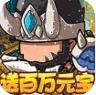 泡面三国 v1.00.00 送百万元宝版