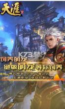 天涯ONLINE2 v0.44.21 送648元充值卡版 截图