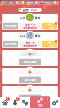 怼人我最强 v1.7.2 破解版 截图