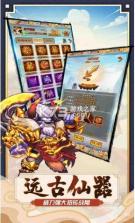 天魔录天兵天将 v1.1.0.276 游戏 截图