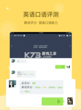 倍速英语点读 v7.2.1 app免费下载(倍速课堂) 截图