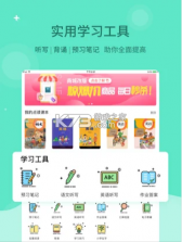 倍速英语点读 v7.2.1 app免费下载(倍速课堂) 截图