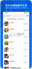 飞智游戏厅 v7.0.9.2 app官方 截图