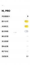 最后一卷胶片 v2.1 安卓破解版 截图