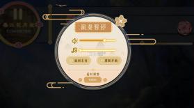 筝鸣 v1.0 游戏 截图