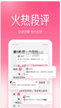 红袖读书 v8.30.00 app 截图