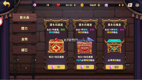 小小勇士新世代冒险 v1.3.1 破解版 截图