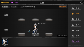 流沙之城 v1.87 破解版 截图