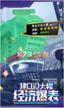 老板来一杯 v1.0.1 安卓版 截图