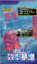 老板来一杯 v1.0.1 安卓版 截图