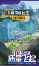 老板来一杯 v1.0.1 安卓版 截图