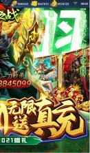 群英之战 v1.1.1 送GM无限充版 截图