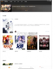 黑岩阅读 v4.1.3 手机版 截图