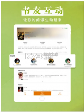 黑岩阅读 v4.1.3 手机版 截图