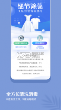 任租客 v2.6.6 app 截图