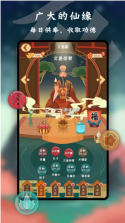 天命 v1.0.0 安卓版 截图