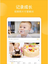 亲宝宝 v11.0.7 app 截图