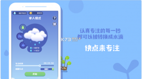 时间花园 v2.2.1 app 截图