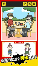 突破危机 v1.0 安卓版 截图