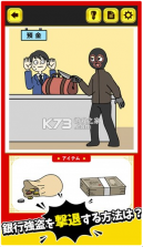 突破危机 v1.0 安卓版 截图