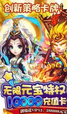 西游奇遇记 v1.00 GM万充永抽版 截图