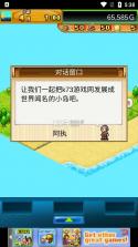 开拓神秘岛 v2.2.3 无限资源破解版 截图