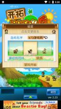 开拓神秘岛 v2.2.3 无限资源破解版 截图