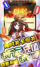 三国美人计 v1.0 福利版 截图