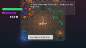 迷宫传说 v1.26 破解版 截图